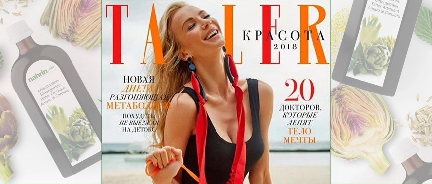 Публикация Tatler Russia с Яной Лапутиной и продуктами Nahrin