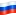 🇷🇺